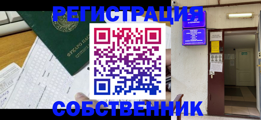временная регистрация для всех в Приозерске