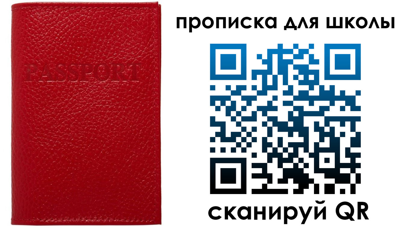 временная регистрация гарантия в Приозерске