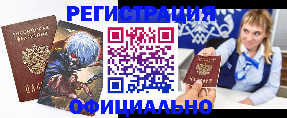 временная прописка в Приозерске