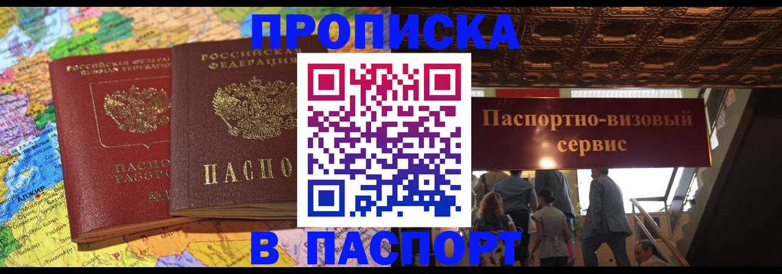 прописка иностранных граждан в Приозерске